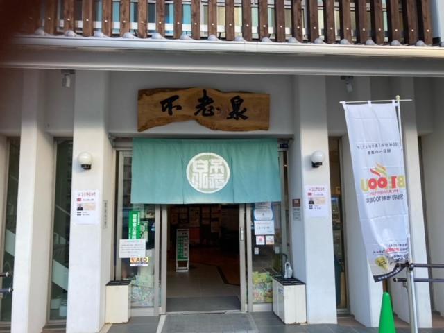 International Inn Kokage Beppu Kültér fotó